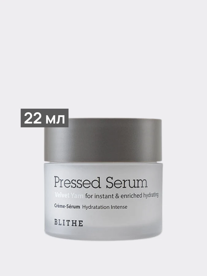 Увлажняющая спрессованная сыворотка-крем Blithe Pressed Serum Velvet Yam