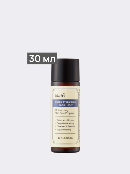 Увлажняющий тонер для лица с маслами и бета-глюканом Dear, Klairs Supple Preparation Facial Toner