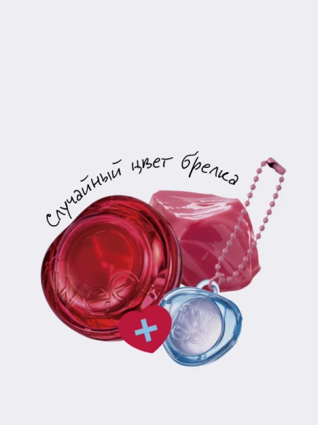 Набор: Оттеночное желе для губ и щёк + брелок fwee Lip&Cheek Glowy Jelly Pot JC03 Juicy Punch Keyring Set
