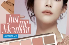 Палетка теней для век fwee More Mood Eyeshadow Palette 01 More Than Nude
