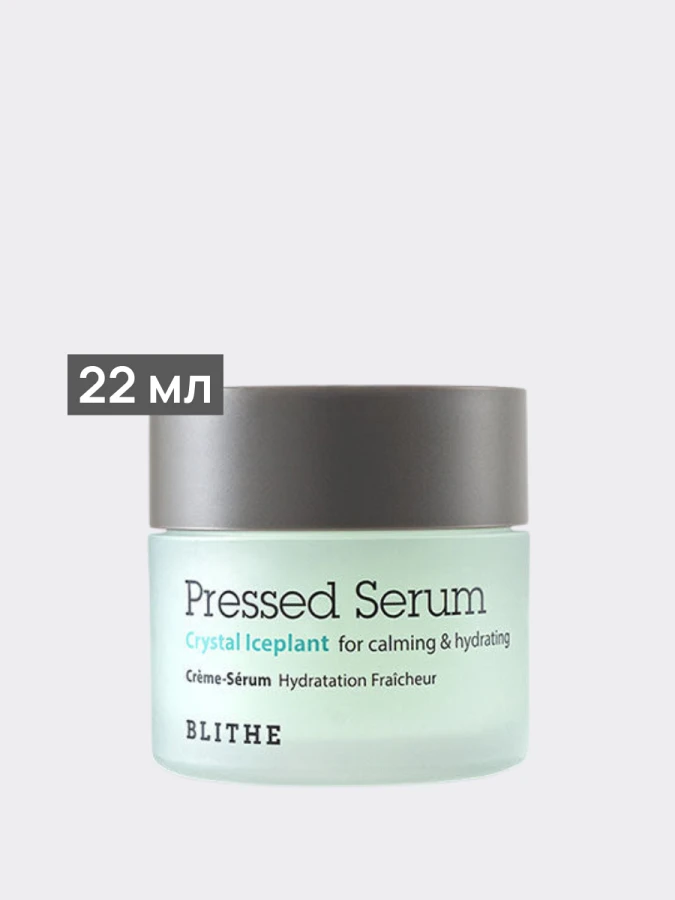 Тонизирующая спрессованная сыворотка-крем Blithe Pressed Serum Crystal Iceplant