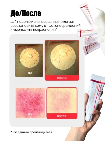 Восстанавливающий крем с экстрактом центеллы Centellian24 Madeca Cream Time Reverse Season 7