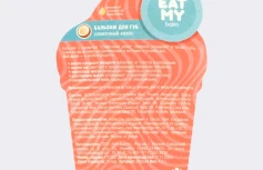 Бальзам для губ с ароматом сливочного кокоса EAT MY BALM Cream Cococnut