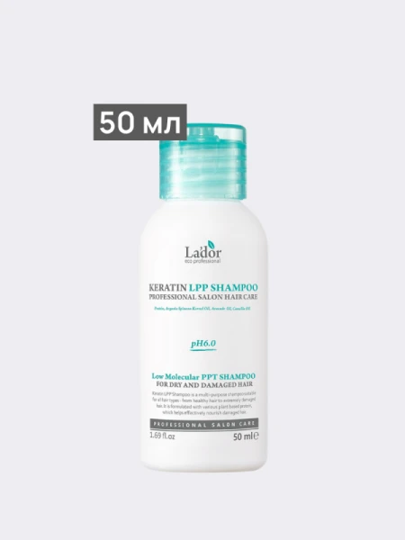 Питательный кератиновый бесщелочной шампунь La’dor pH6.0 Keratin LPP Shampoo