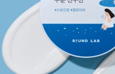 Смягчающий солнцезащитный кушон с берёзовым соком Round Lab Birch Juice Moisturizing Sun Cushion SPF50+ PA++++