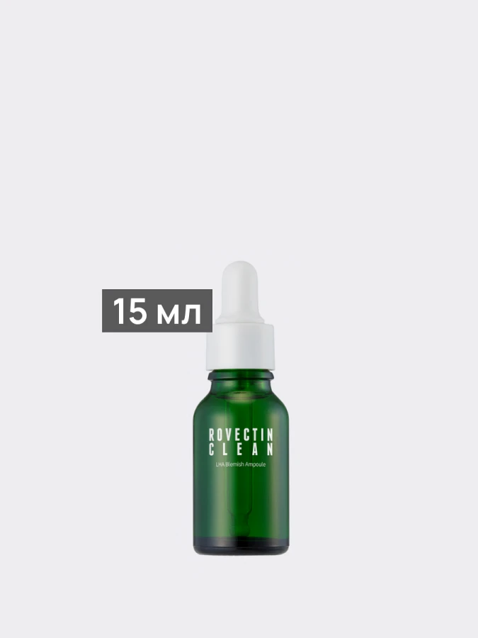 Сыворотка для лица против воспалений и постакне ROVECTIN Clean LHA Blemish Ampoule