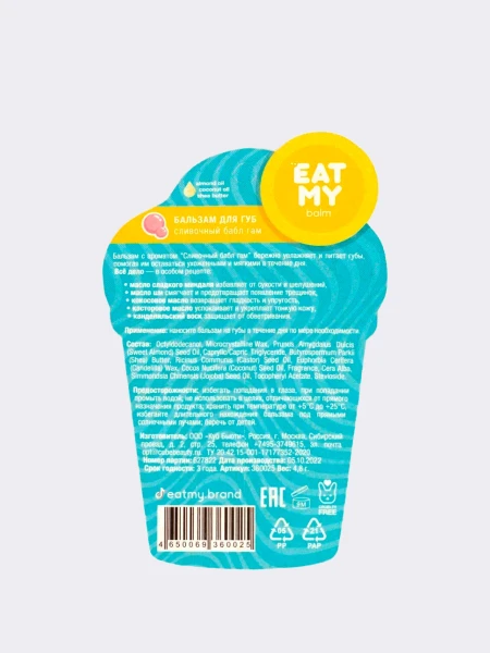 Бальзам для губ с ароматом сливочного бабл-гама EAT MY BALM Cream Bubble Gum
