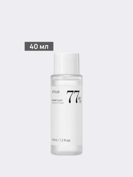 МИНИ Успокаивающий тонер для лица с экстрактом хауттюйнии ANUA Heartleaf 77% Soothing Toner