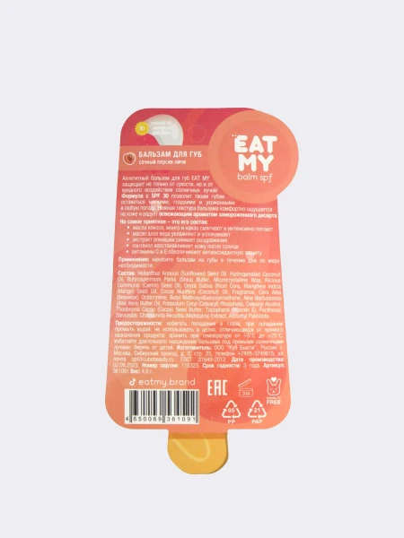 Солнцезащитный бальзам для губ с ароматом сочного персика и личи EAT MY Lip Balm SPF 30 Juicy Peach & Lychee