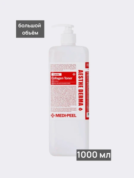 Укрепляющий тонер с морским коллагеном и лактобактериями MEDI-PEEL Red Marine Collagen Toner