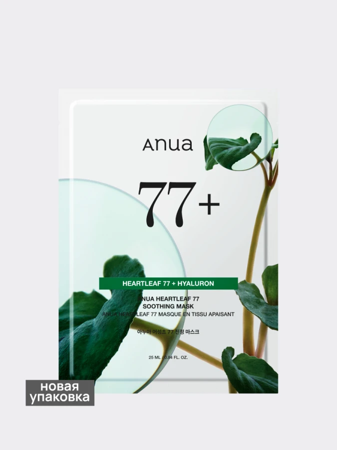 Тканевая маска для лица с экстрактом хауттюйнии ANUA Heartleaf 77% Soothing Sheet Mask