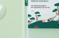 Противовоспалительный лосьон-эмульсия для мужчин с экстрактом сосны Round Lab For Men Pine Calming Cica Lotion