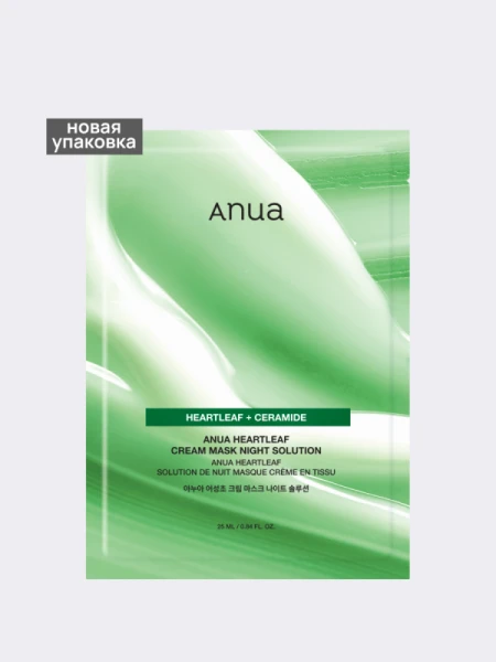 Укрепляющая тканевая маска для лица с керамидами ANUA Heartleaf Cream Mask Night Solution Укрепляющая тканевая маска для лица с керамидами ANUA Heartleaf Cream Mask Night Solution
