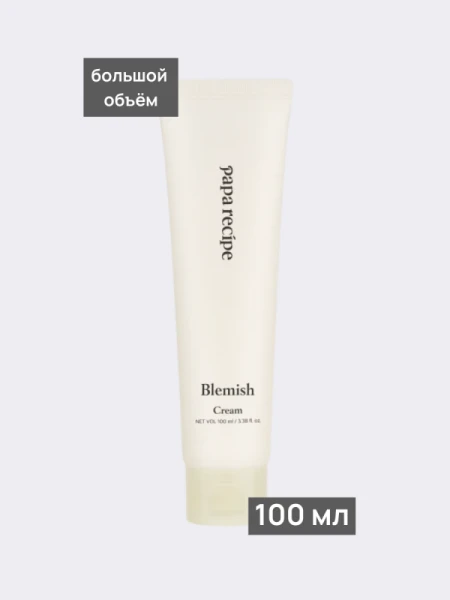 Успокаивающий крем для лица с ферментированными экстрактами Papa Recipe Blemish Cream