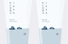Набор мягких пенок для умывания с морской водой Round Lab 1025 Dokdo Сleanser