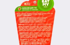 Бальзам для губ с ароматом земляники со сливками EAT MY BALM Strawberries & Cream