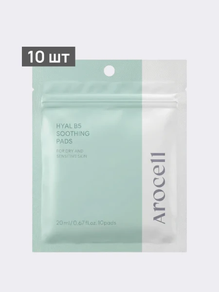 Увлажняющие тонер-диски с гиалуроновой кислотой Arocell Hyal B5 Soothing Pads