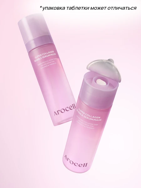 Пузырьковая маска-сыворотка с коллагеном и ПДРН Arocell Super Collagen Bubble Serum Mask