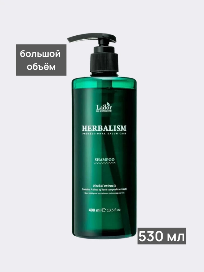 Тонизирующий шампунь с травяными экстрактами La’dor Herbalism Shampoo