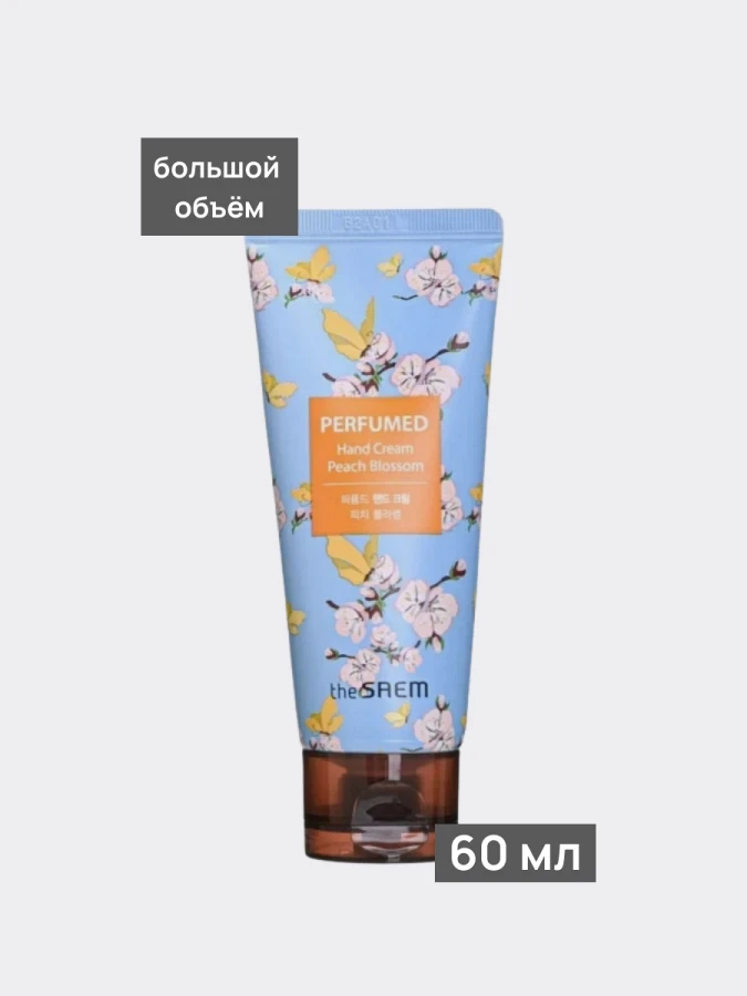 Парфюмированный крем для рук с ароматом персиковых цветов The Saem Perfumed Hand Cream Peach Blossom