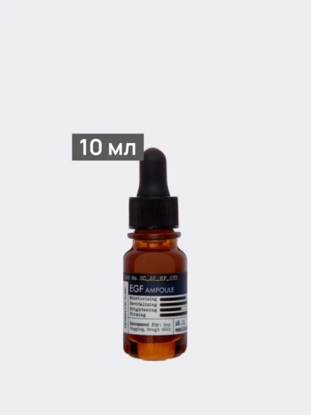 Разглаживающая сыворотка с эпидермальным фактором роста Derma Factory EGF Ampoule