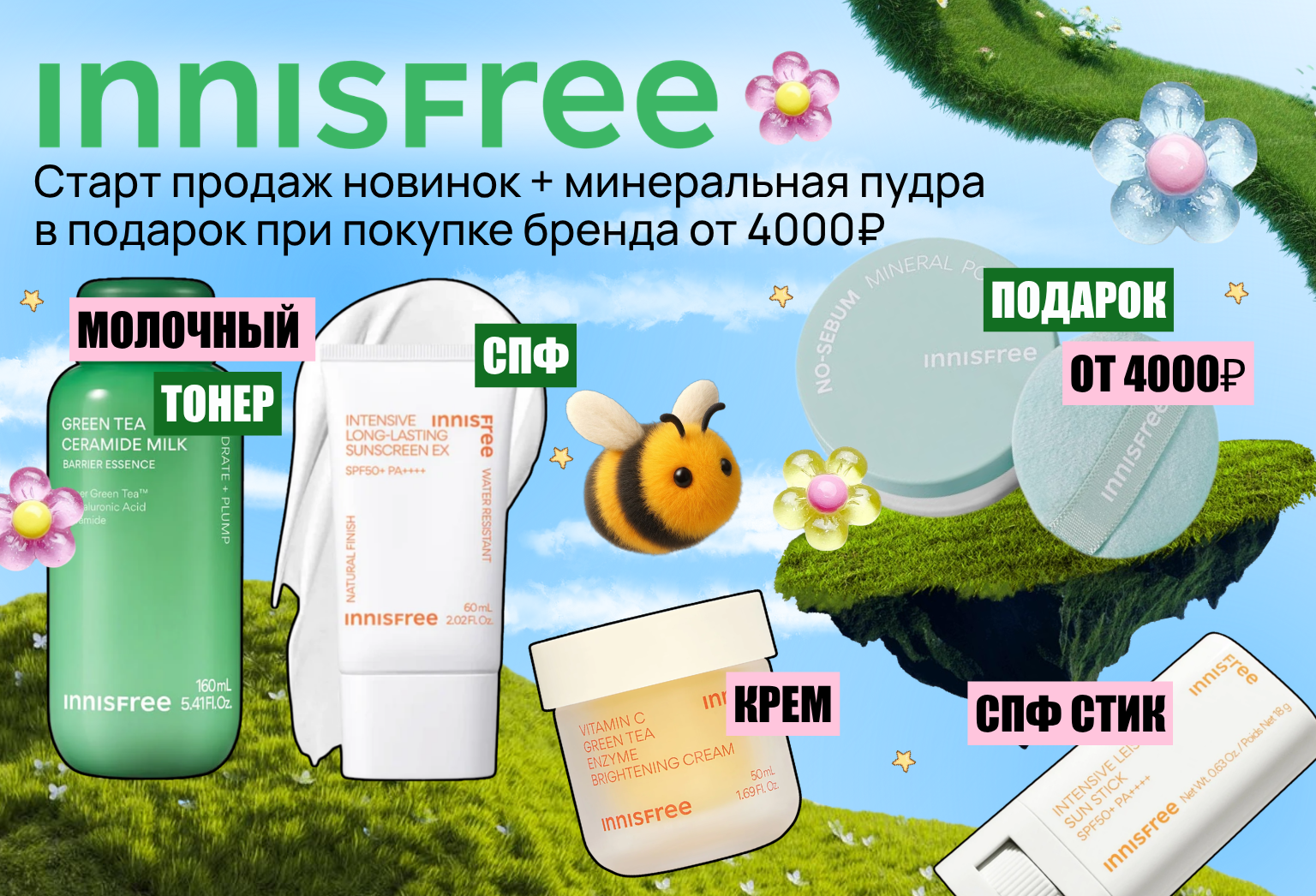 Баннер в меню