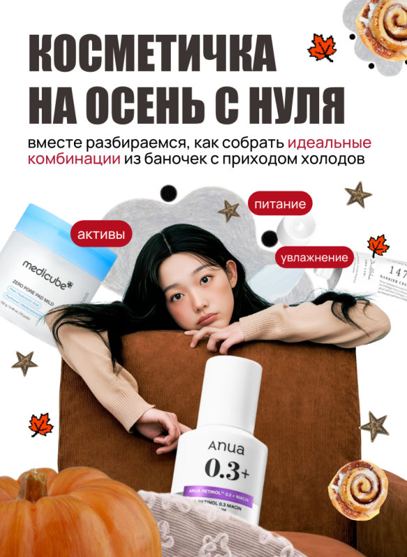 Косметичка на осень с нуля