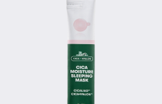 Увлажняющая ночная маска с центеллой VT Cica Hyalon Cica Moisture Sleeping Mask