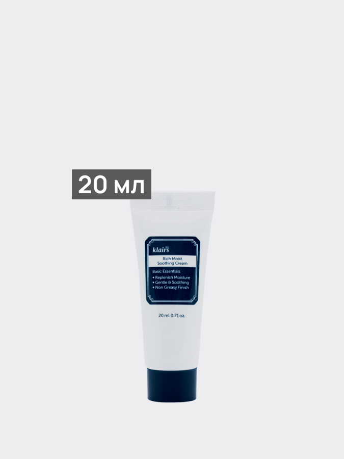 Базовый увлажняющий насыщенный крем Dear, Klairs Rich Moist Soothing Cream