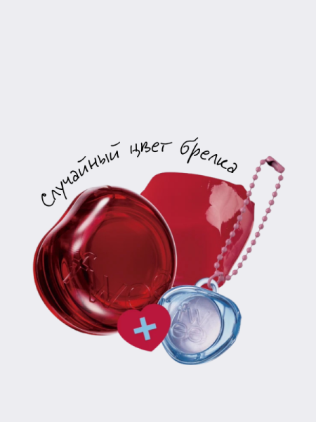 Набор: Оттеночное желе для губ и щёк + брелок fwee Lip&Cheek Glowy Jelly Pot JR01 Squeezed Keyring Set