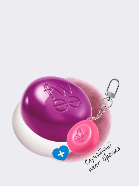 Набор: оттеночное суфле + брелок fwee Lip&Cheek Blurry Pudding Pot Keyring Set MV05 Boss