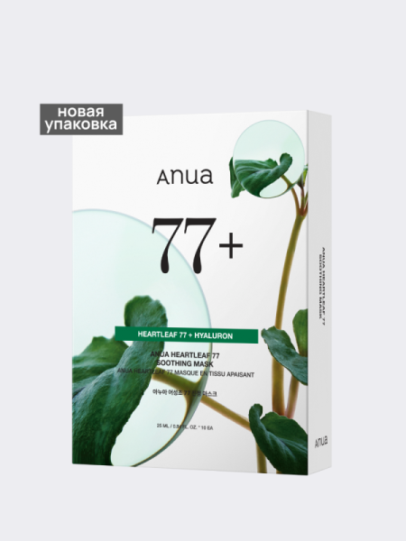 Набор тканевых масок для лица с экстрактом хауттюйнии ANUA Heartleaf 77% Soothing Sheet Mask Set Набор тканевых масок для лица с экстрактом хауттюйнии ANUA Heartleaf 77% Soothing Sheet Mask Set