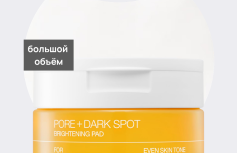 Осветляющие тонер-диски с фруктовыми экстрактами Celimax Pore + Dark Spot Brightening Pad