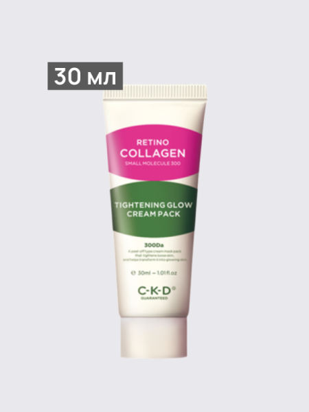 Разглаживающая маска-плёнка с коллагеном CKD Retino Collagen Small Molecule 300 Tightening Cream Pack