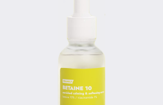 Смягчающая сыворотка для лица с бетаином FRANKLY Betaine 10 Serum