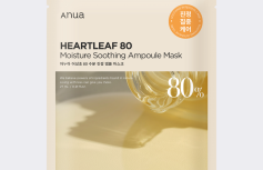 Смягчающая ампульная маска для лица с экстрактом хауттюйнии ANUA Heartleaf 80% Soothing Ampoule Mask