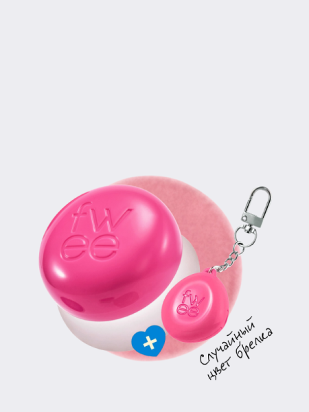 Набор: оттеночное суфле + брелок fwee Lip&Cheek Blurry Pudding Pot Keyring Set PK05 Sth