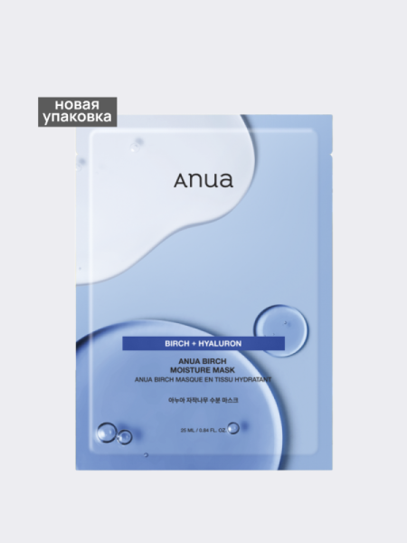 Увлажняющая тканевая маска для лица с берёзовым соком ANUA Birch Moisture Sheet Mask Увлажняющая тканевая маска для лица с берёзовым соком ANUA Birch Moisture Sheet Mask