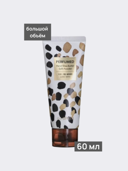 Питательный крем для рук с маслом ши и пудровым ароматом The Saem Perfumed Hand Shea Butter Soft Powder