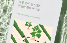 Набор успокаивающих тканевых масок для лица с экстрактом полыни Round Lab Mugwort Calming Sheet Mask Set