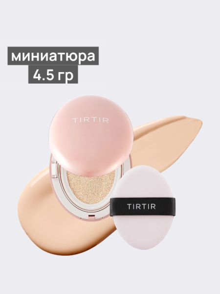 Тональное средство со стойким матовым финишем TIRTIR Mask Fit All-Cover Cushion 13N Fair Ivory