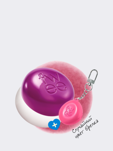 Набор: оттеночное суфле + брелок fwee Lip&Cheek Blurry Pudding Pot Keyring Set MV03 Baddie