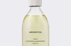 Массажное масло для тела с лавандой и майораном Aromatica Serene Body Oil Lavender & Marjoram