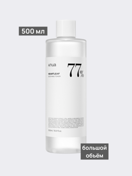 Успокаивающий тонер для лица с экстрактом хауттюйнии ANUA Heartleaf 77% Soothing Toner