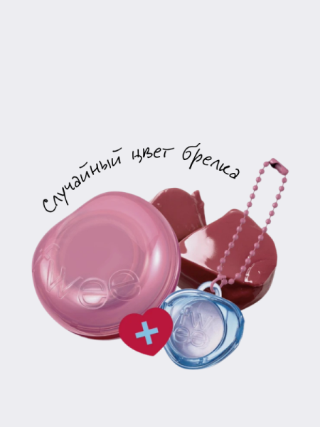 Набор: Оттеночное желе для губ и щёк + брелок fwee Lip&Cheek Glowy Jelly Pot JS01 Rosy Glaze Keyring Set