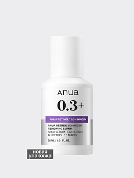Обновляющая сыворотка с ретинолом и ниацинамидом ANUA Nano Retinol 0.3% + Niacin Renewing Serum