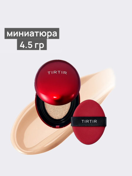Тональное средство с полуматовым финишем TIRTIR Mask Fit Red Cushion 21C Cool Ivory