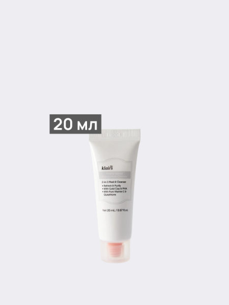 Витаминная маска-пенка для умывания Dear, Klairs Freshly Juiced Vitamin Mask Cleanser