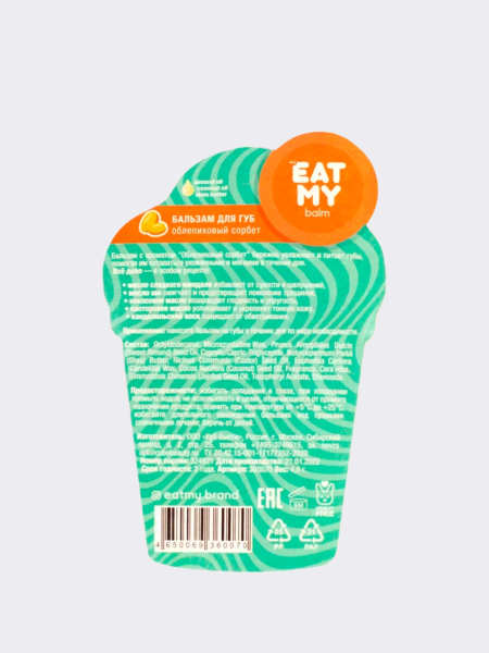 Бальзам для губ с ароматом облепихового сорбета EAT MY BALM Sea Buckthorn Sorbet