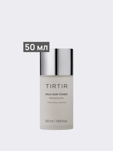 Питательный молочный тонер для лица с растительными экстрактами TIRTIR Milk Skin Toner